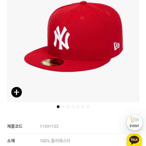 뉴에라 스냅백 양키스 베이직 사이즈캡 스칼렛 712사이즈