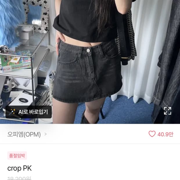 (새 상품) OPM 오피엠 crop PK-Gray