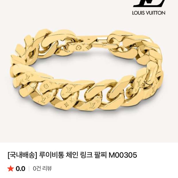 루이비통 팔찌 판매