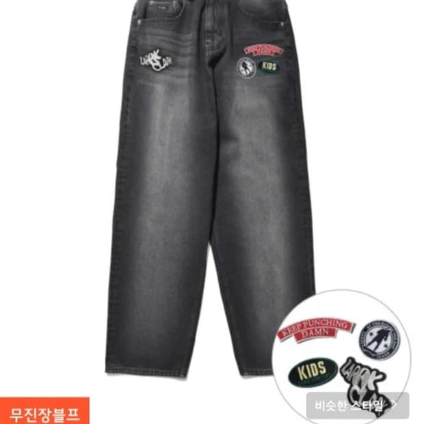 래리클락 Larry Clark  데님 와이드 핏 워시드 팬츠(새상품)