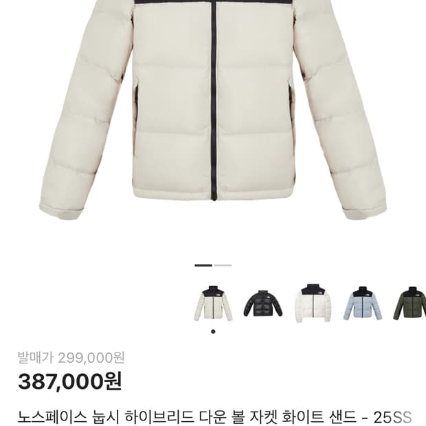 노스페이스 눕시 하이브리드 다운 볼 자켓 화이트 샌드 25SS 