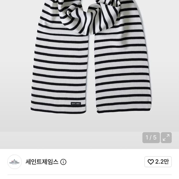세인트 제임스 머플러