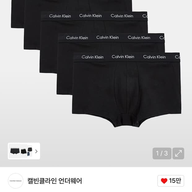 [새상품, L] 캘빈클라인 남성 코튼 스트레치 로우 라이즈 트렁크 팬티