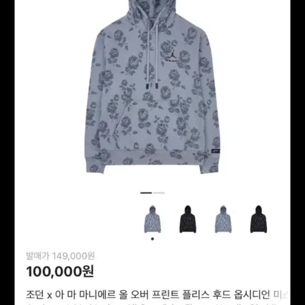 조던 마니에르 후드티