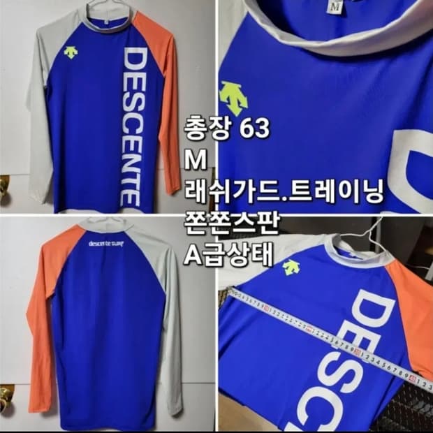 317 ) 데상트 기능성 트레이닝 래쉬가드M 최상급 상태