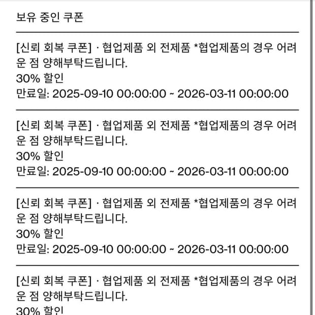 해칭룸 30% 쿠폰 