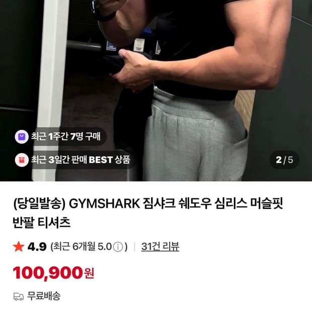 미개봉)짐샤크 쉐도우 심리스 화이트 로고