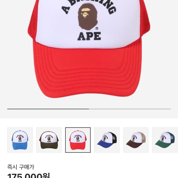 베이프 컬리지 메쉬캡 볼캡 모자 