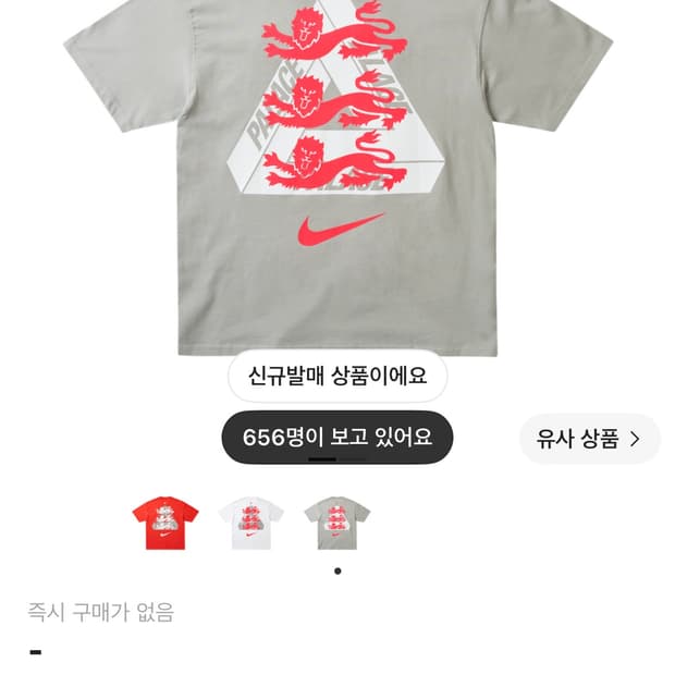(새상품)팔라스 x 나이키 잉글랜드 티셔츠 퓨터 그레이 XL