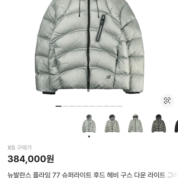 뉴발란스 플라잉 77 슈퍼라이트 후드 헤비 구스 다운 라이트 그레이