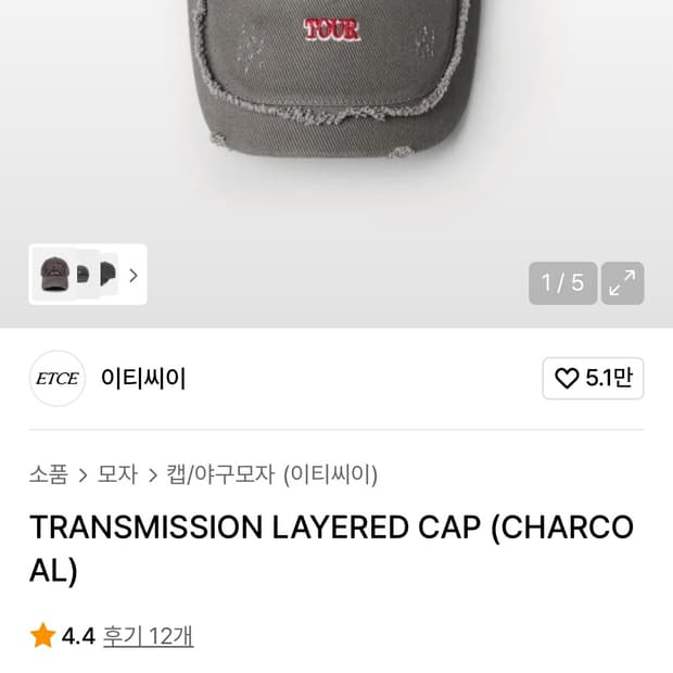 etce볼캡 판매(L사이즈)