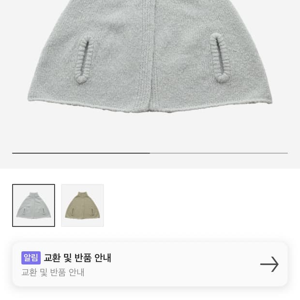 파르벵 산타 울 케이프 아이스블루