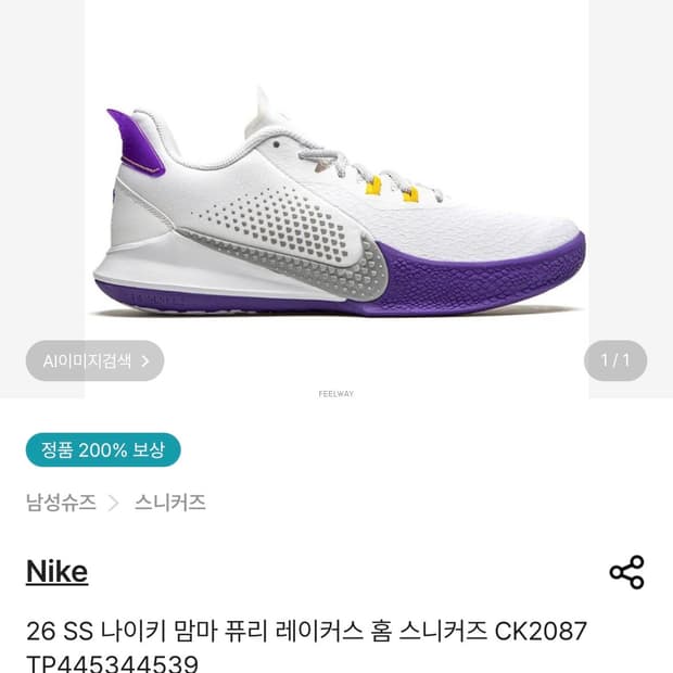 나이키 코비 농구화