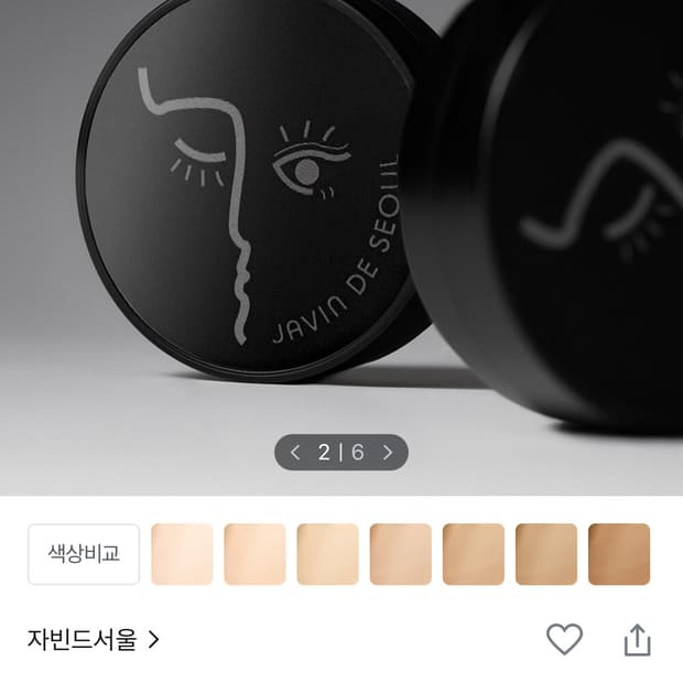 (새상품)자빈드서울 윙크 파운데이션 팩트 