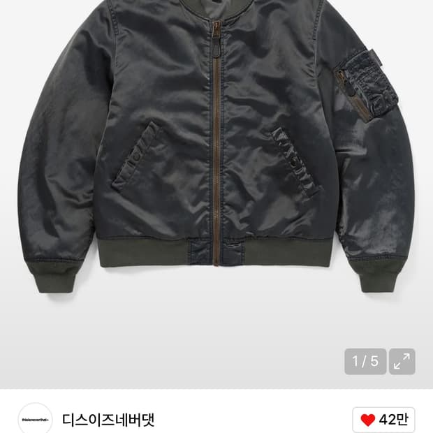 디네댓 알파인더스트리 ma1 m사이즈