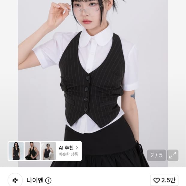 나이엔 러블리 시크 백리스 테일러드 베스트