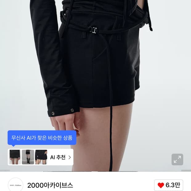 2000 아카이브스 베일 마이크로 팬츠