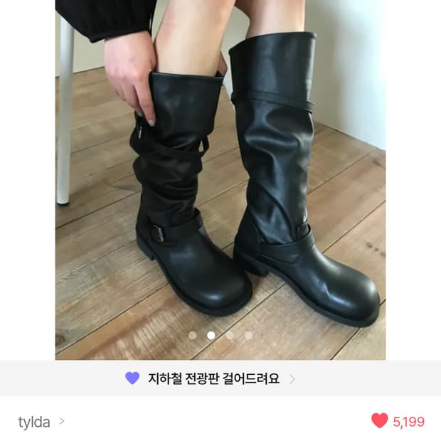 tylda 셔링 롱 부츠 에이블리 240 블랙