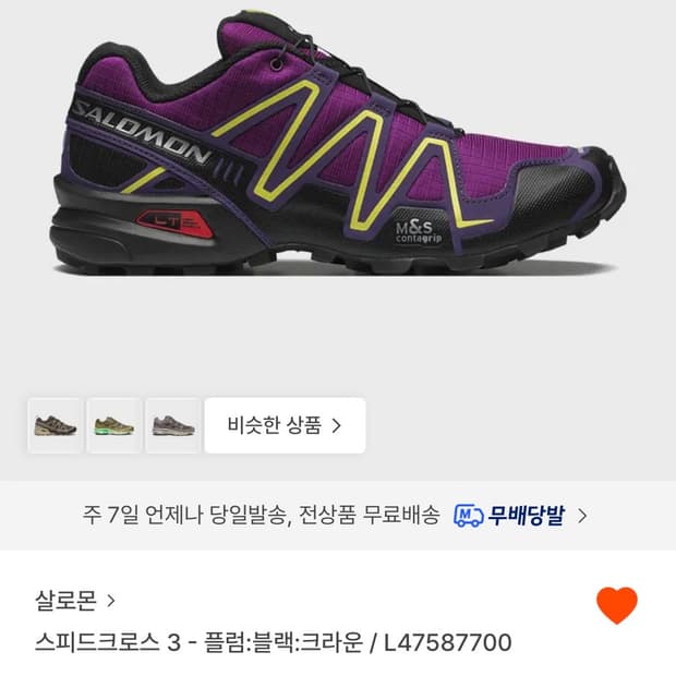 살로몬 스피드크로스3 플럼 블랙 245