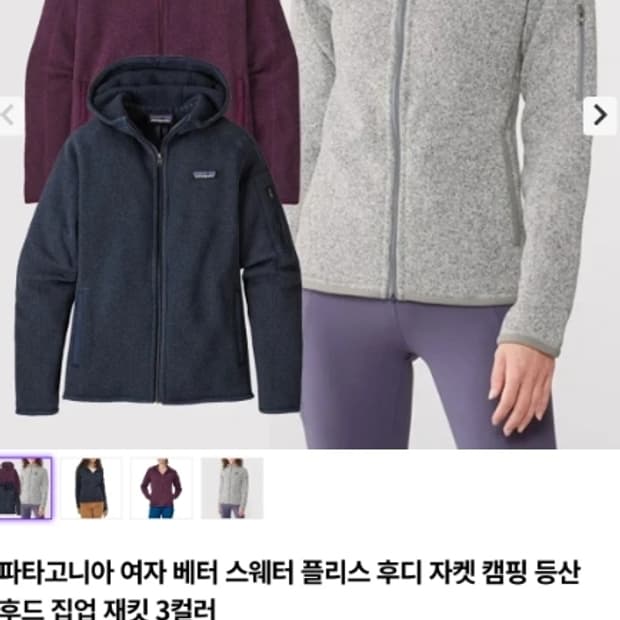 파타고니아 플리스 후드 집업 ~55