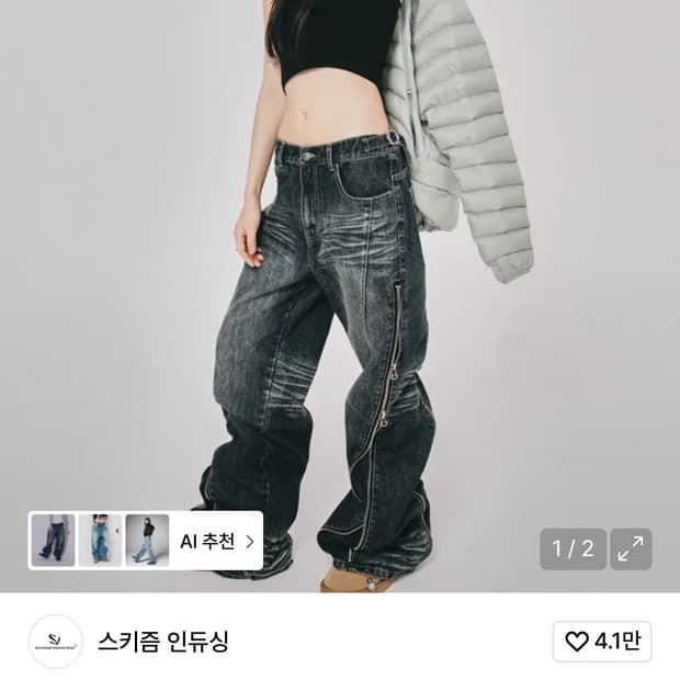 M/스키즘인듀싱 CONVERTIBLE ZIP UP JEANS 데님 팬츠