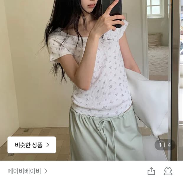 메이비베이비 Loona Tee 반팔티