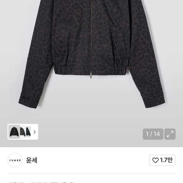 Yunse 윤세 레오파드 이고 자켓 2사이즈