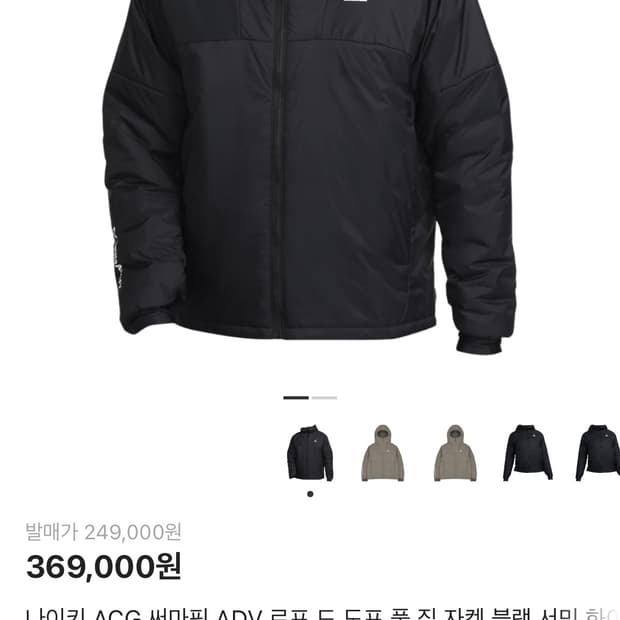 acg써마핏 로프 드 도프 자켓 블랙 (XL)아시아