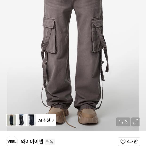 와이이이엘 WASHING STRAP LOW-RISE DENIM PANTS