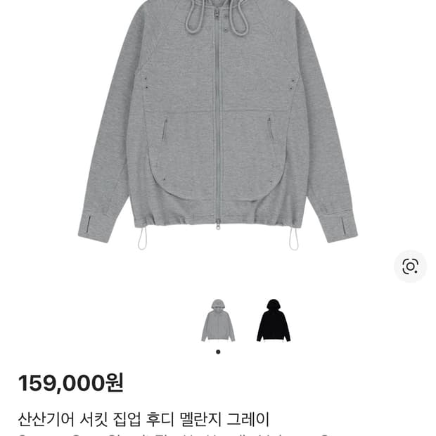 산산기어 서킷 집업 후디 멜란지 그레이 2사이즈
