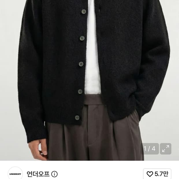 언더오프 라운드 가디건