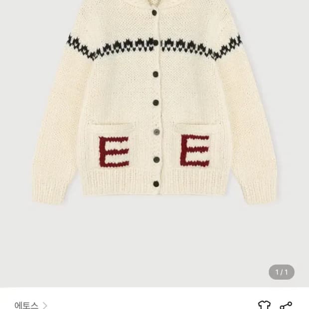 에토스 코위찬 가디건
