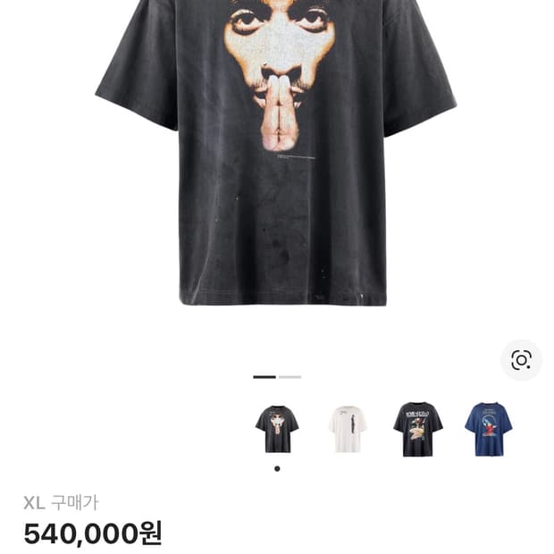 세인트 마이클 투팍 반팔