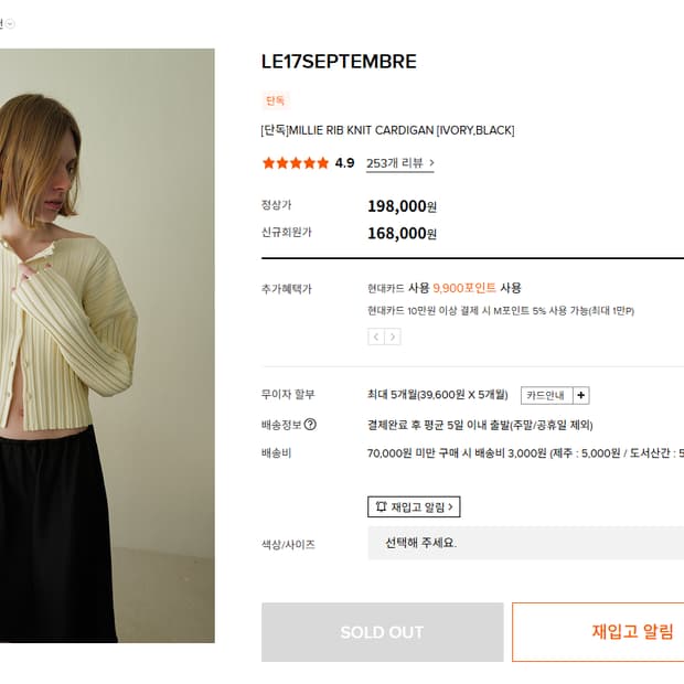 르셉템버 밀리 립 가디건 아이보리