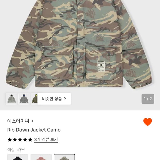 예스아이씨 패딩 팔아요