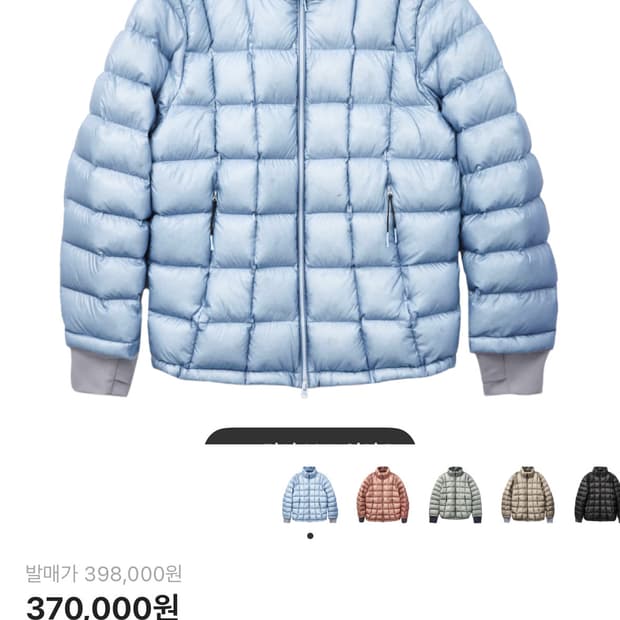 [2] 999휴머니티 모듈러 구스다운 스카이블루 패딩