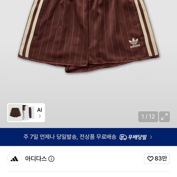 새상품)아디다스 핀스트라이프 새틴 숏팬츠