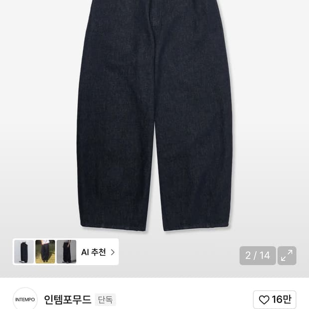 인템포무드 벌룬핏