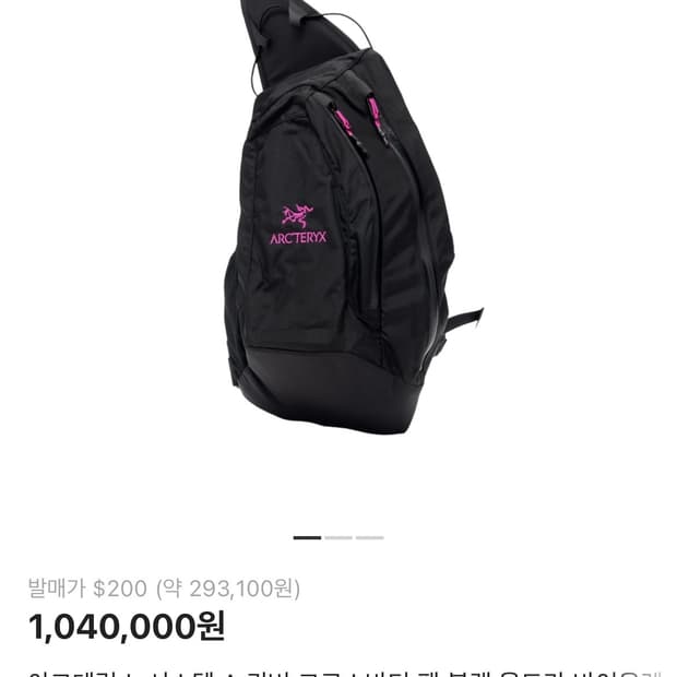 아크테릭스 시스템 A 퀴버 크로스바디 팩 블랙 울트라 바이올렛