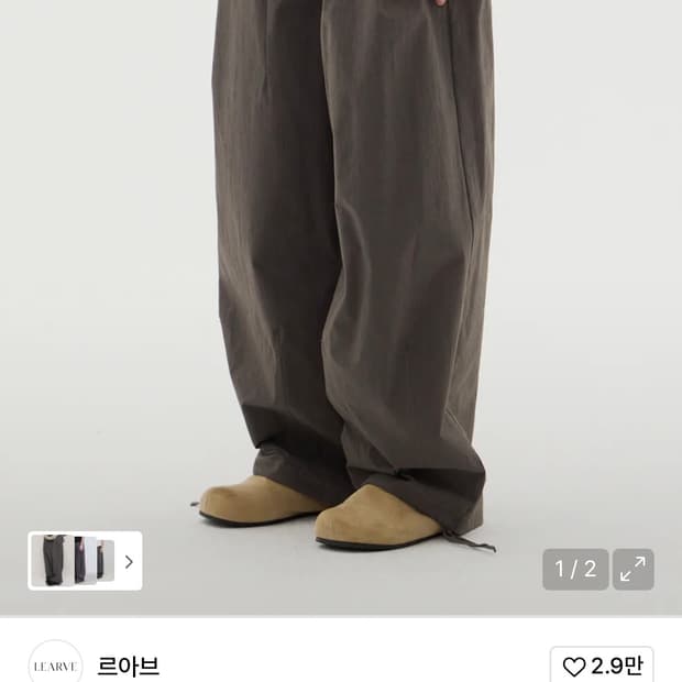르아브 클레멘테 나일론 와이드 팬츠 그레이