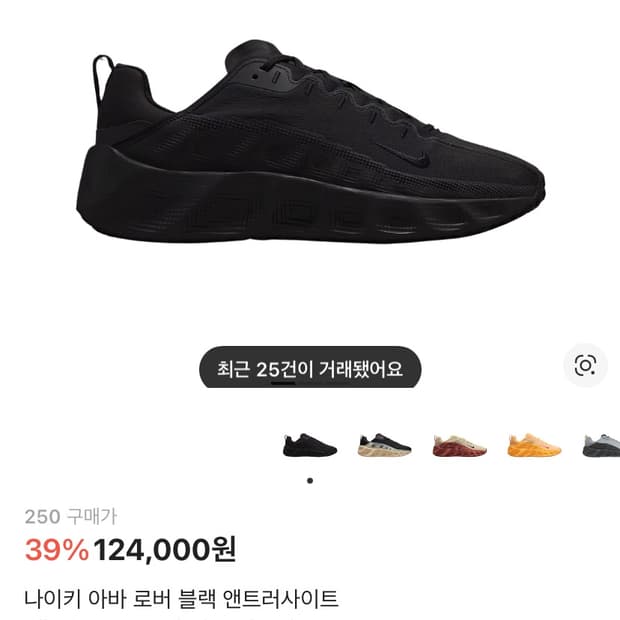 (새상품) 나이키 아바 로버 250