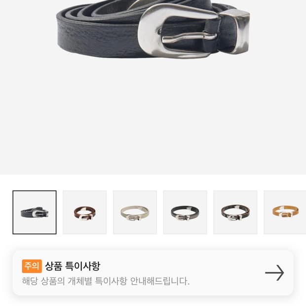 아워레가시 벨트 80 새상품