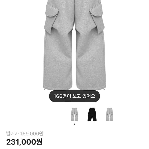 MJD x koin seoul 엠제이디 코인서울 스웻카고팬츠 판매합니다