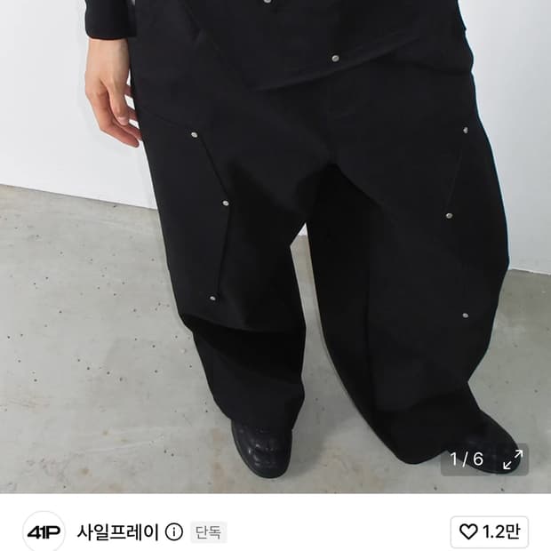 41pray 사일프레이 폴디드 와이트 팬츠