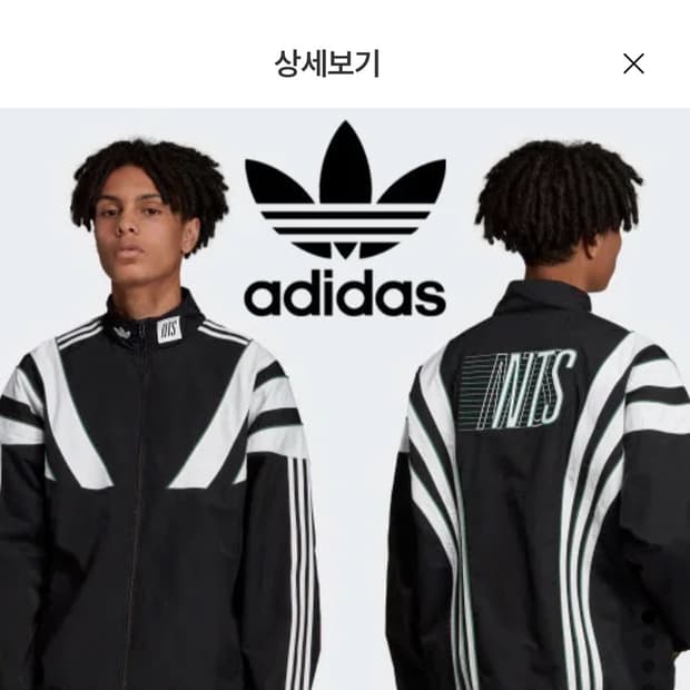 아디다스 nts 올드스쿨 바람막이