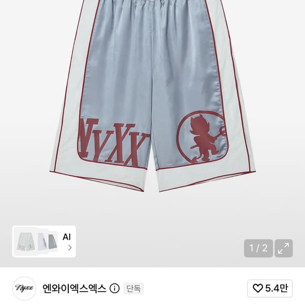Nyxx TNSW BASKETBALL HALF PANTS BLUE