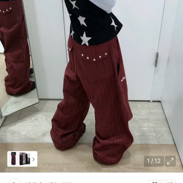 탄산마그네슘 코튼 와이드 스터드 팬츠 버건디