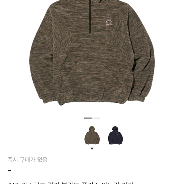 미스치프 플리스 아노락 구합니다