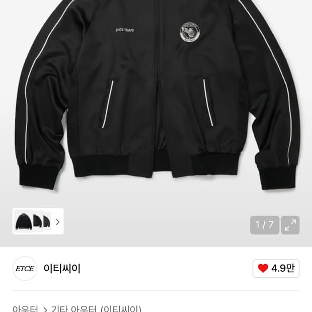 이티씨이 ETCE 트랙자켓 XL 새상품