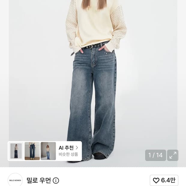 밀로우먼 스터드 와이드 진